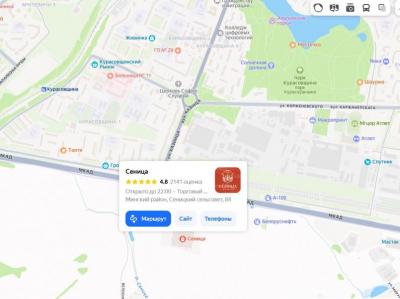 Сеница.jpg